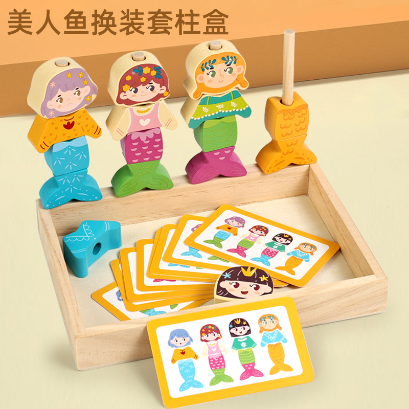 Expression dress-up matching column puzzle, children's educational Jenga, baby building blocks, large particle early education toys, mermaid style, expression style, two options available, wooden box storage box Application Scenario