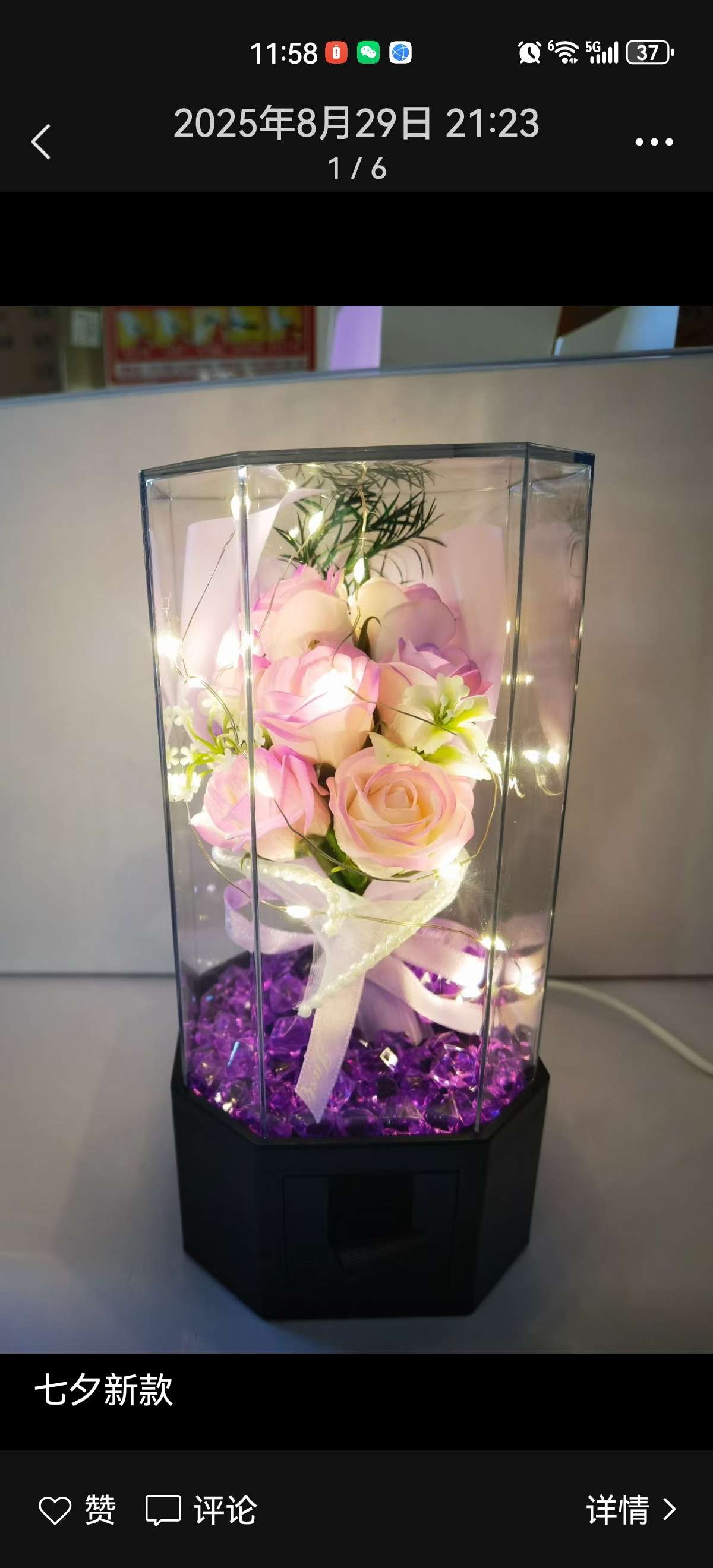 情人节香皂花玻璃罩工艺制作工艺详情图17