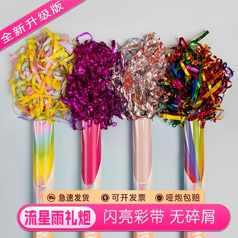 彩条运动会礼花乔迁开业彩带手持结婚喷花婚庆礼炮流星雨婚礼打扫详情图5