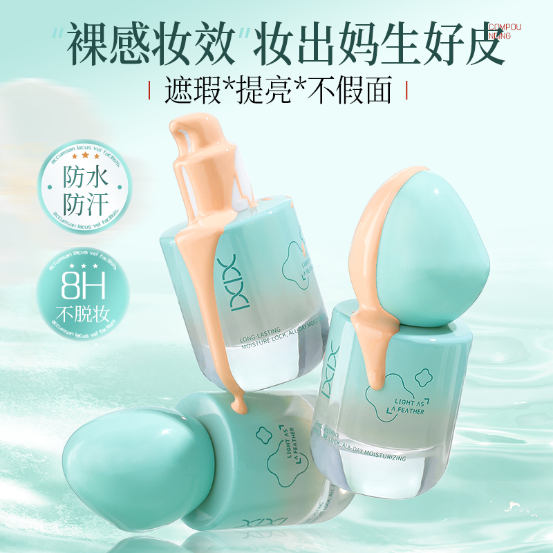 xixi's original soft mist fine ground foundation is long-lasting and does not fade easily. It is waterproof, sweat-proof, lightweight, concealer and soft focus base makeup details Picture