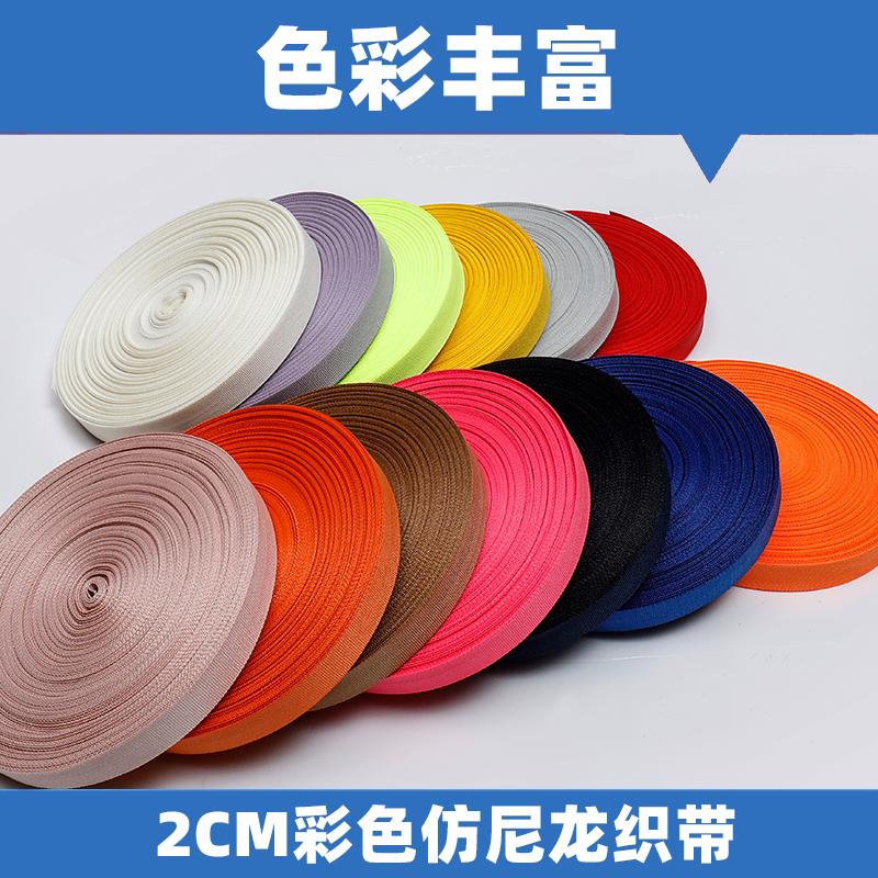 Factory direct supply: 1.0-2.0cm thick plain weave webbing, black and white, color clothing, shoes, bags, decorative accessories. Soft to the touch, no color fading, fine thread, customizable details Picture