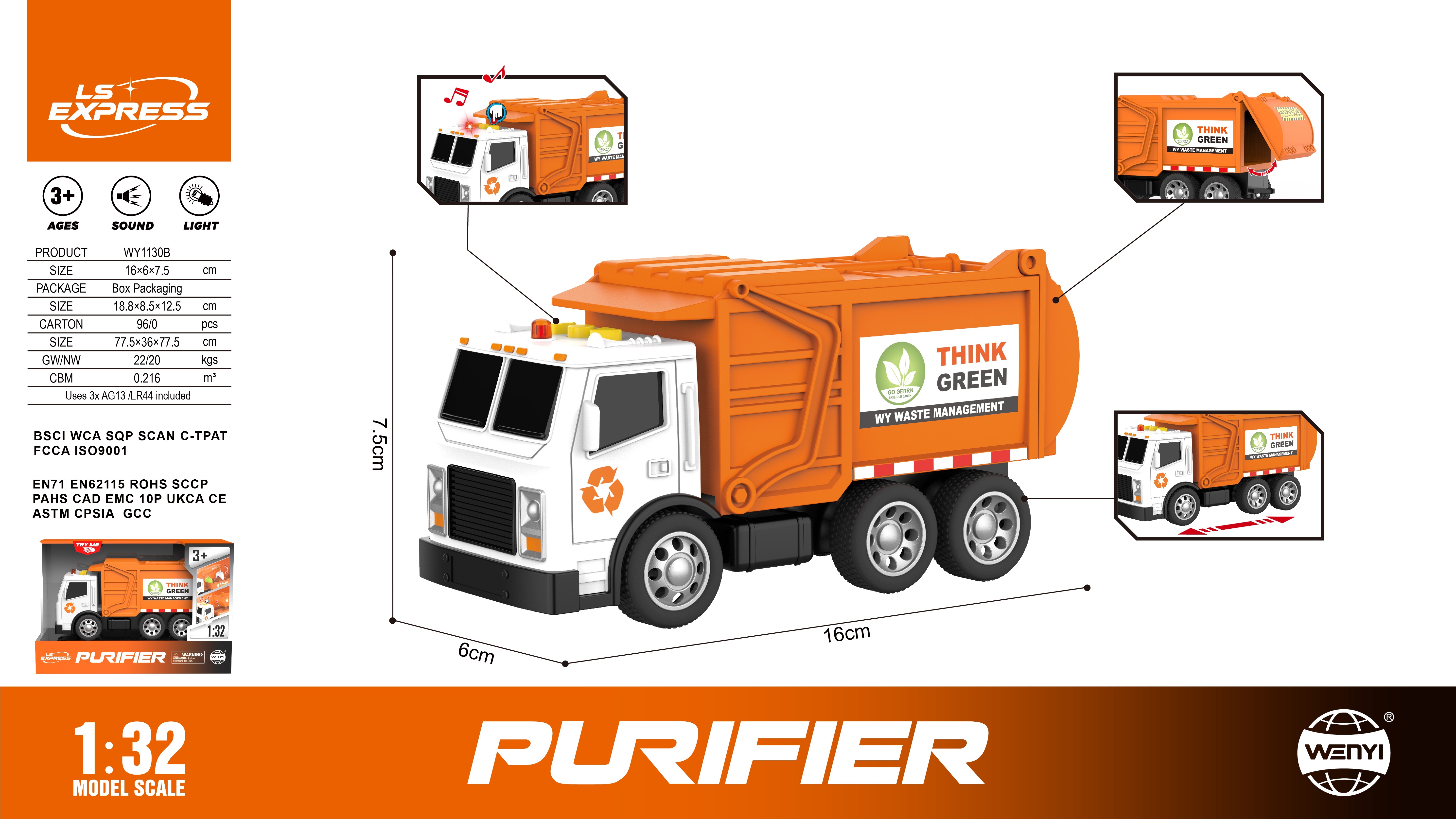 文艺WY1130B1:32 惯性声光箱式环卫（橙） （声音、灯光）"风火轮合金车模汽车模型玩具垃圾车合金玩具车