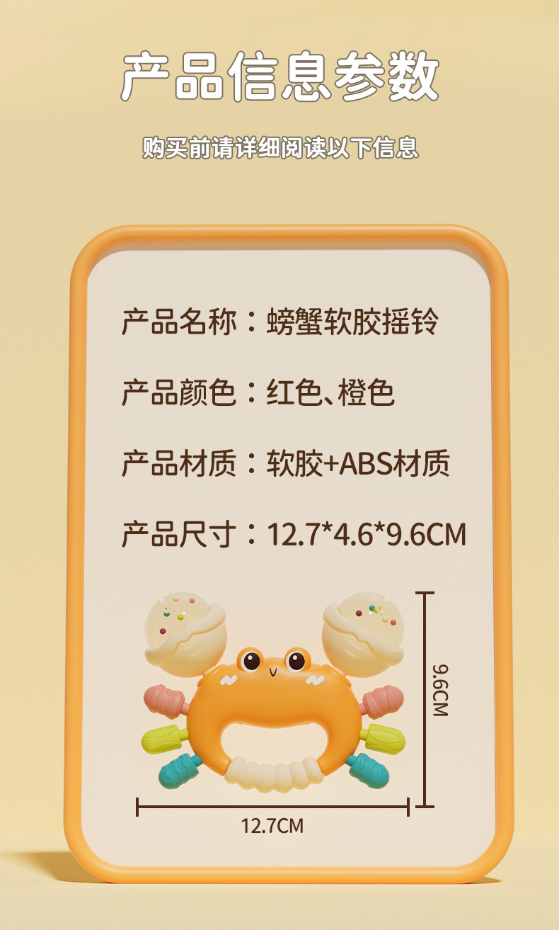 New Crab Soft Silicone  Hand held Baby Toy详情6
