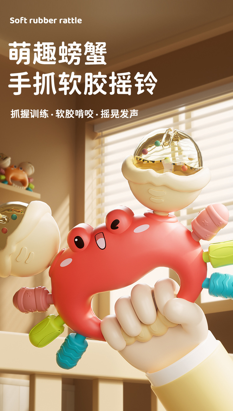 New Crab Soft Silicone  Hand held Baby Toy详情9