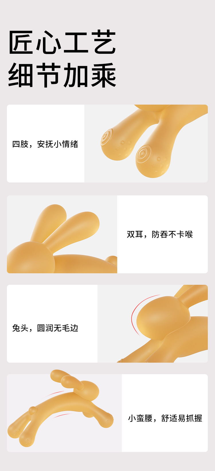 Rabbit shaped silicone baby teething decompression toy详情4