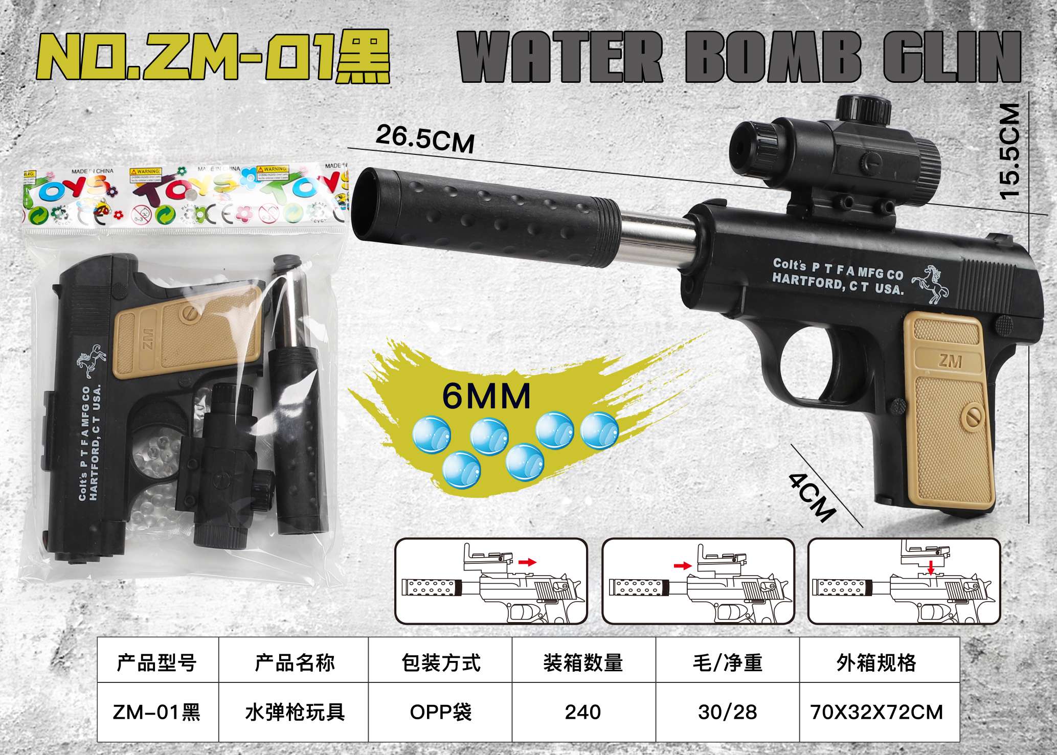 玩具水弹枪新奇特玩具