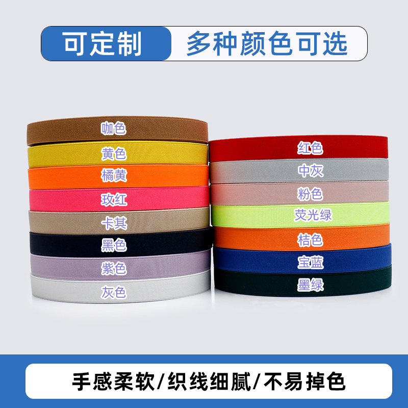 1-4cm multi-specification high-elasticity thickened and widened elastic band, universal accessories for clothing, shoes and bags, multiple colors available, customizable, factory direct sales details Picture