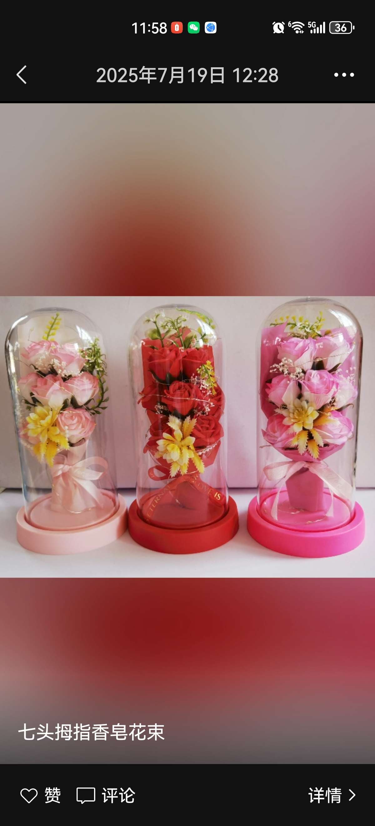 情人节香皂花玻璃罩工艺制作工艺