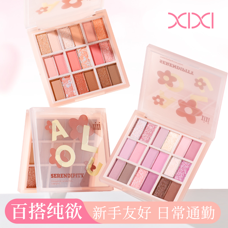 xixi Dream Secret 18-Color Eyeshadow Palette, matte pearlescent, long-lasting and not prone to powder flaking, daily commuting color-enhancing eyeshadow Item Picture