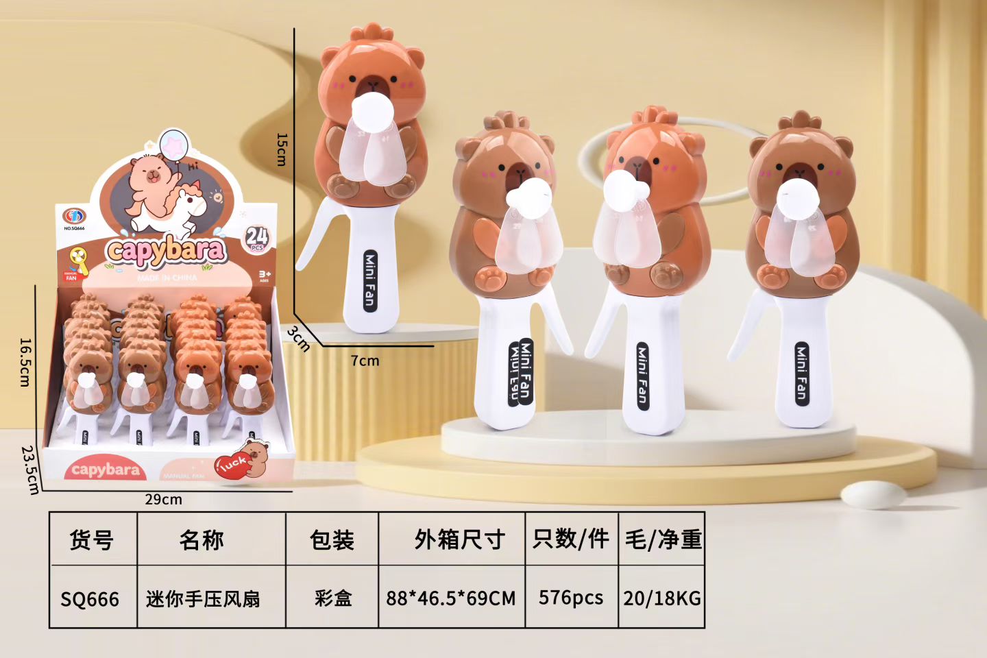 夏日必备手压风扇卡通造型