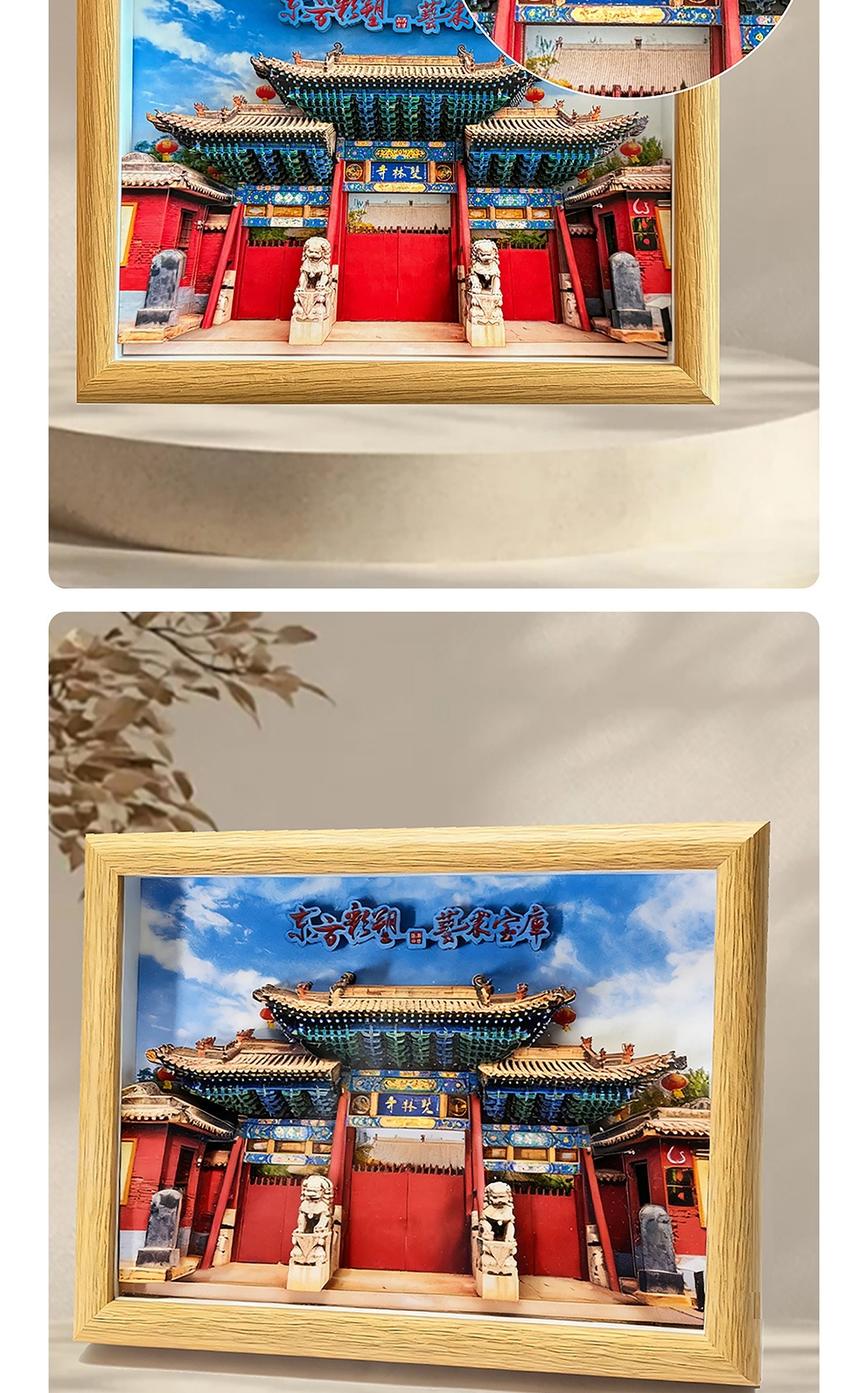 纸喜爱 纸雕相框 景区文创系列-平遥双林寺 8寸3D立体画 创意摆件 文创周边 纸质工艺品 定制礼品详情3