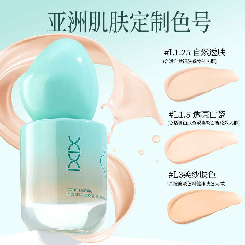 xixi's original soft mist fine ground foundation is long-lasting and does not fade easily. It is waterproof, sweat-proof, lightweight, concealer and soft focus base makeup Specification image