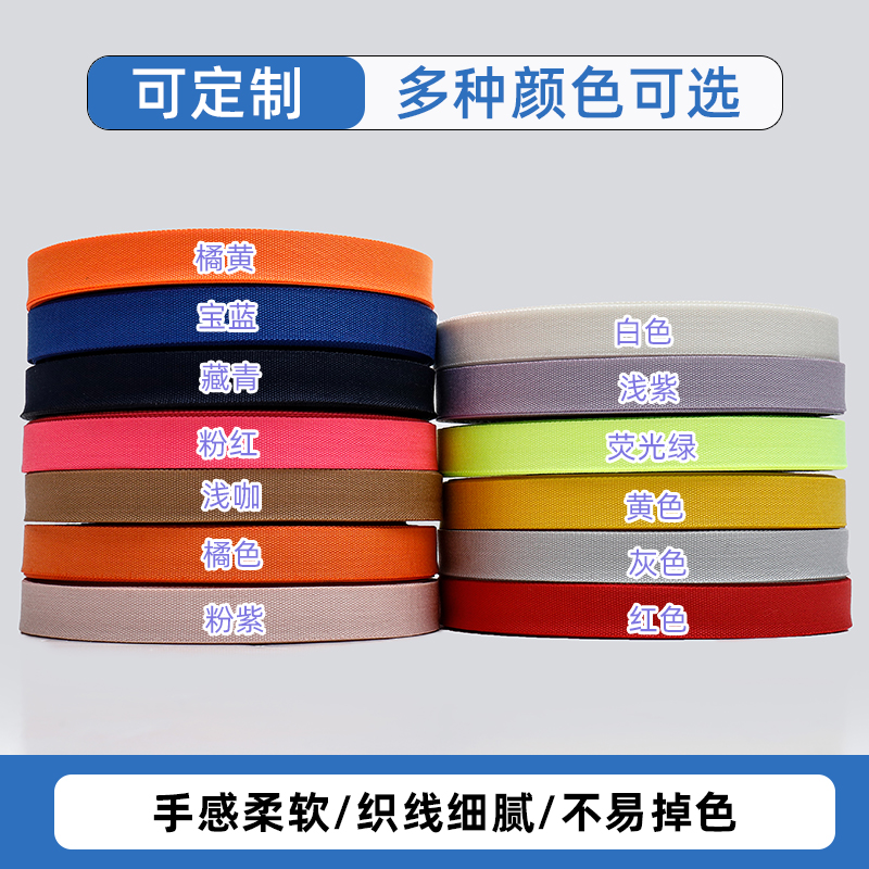 Factory direct supply: 1.0-2.0cm thick plain weave webbing, black and white, color clothing, shoes, bags, decorative accessories. Soft to the touch, no color fading, fine thread, customizable