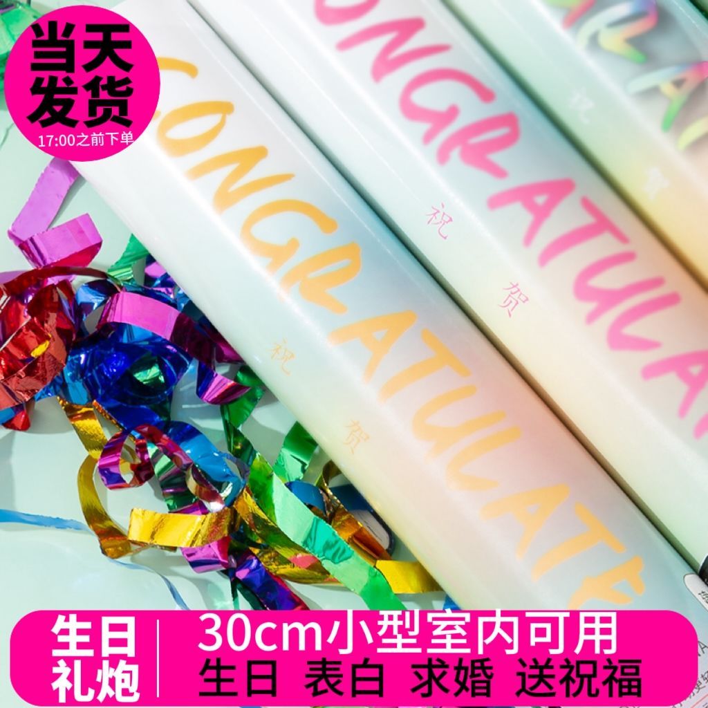 Colorful strip firework tubes, wedding ribbons, firecrackers, student version of the wedding opening event, nightclub sports meeting, birthday spray flower tubes detail image 8