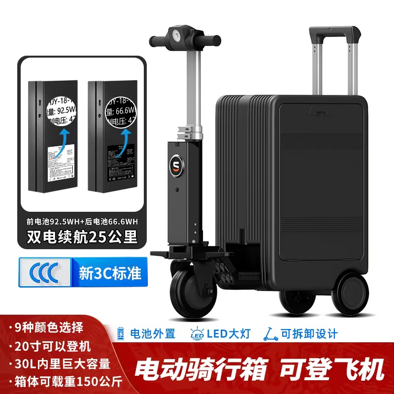 The Sukule can be used on planes and high-speed trains. It is an electric luggage car with dual batteries and a range of 25 kilometers Item Picture