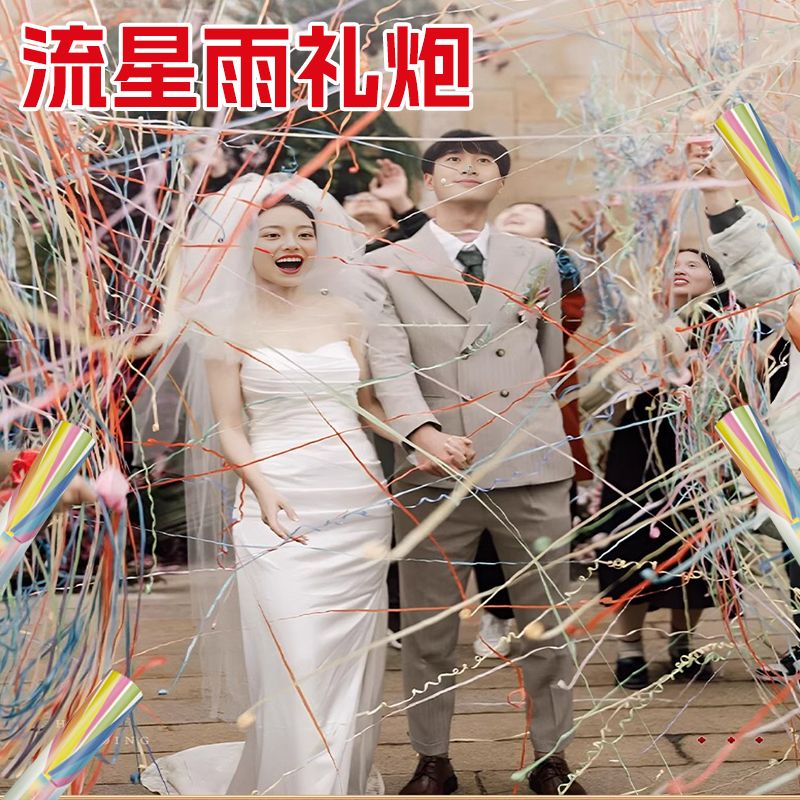 彩条运动会礼花乔迁开业彩带手持结婚喷花婚庆礼炮流星雨婚礼打扫详情图3