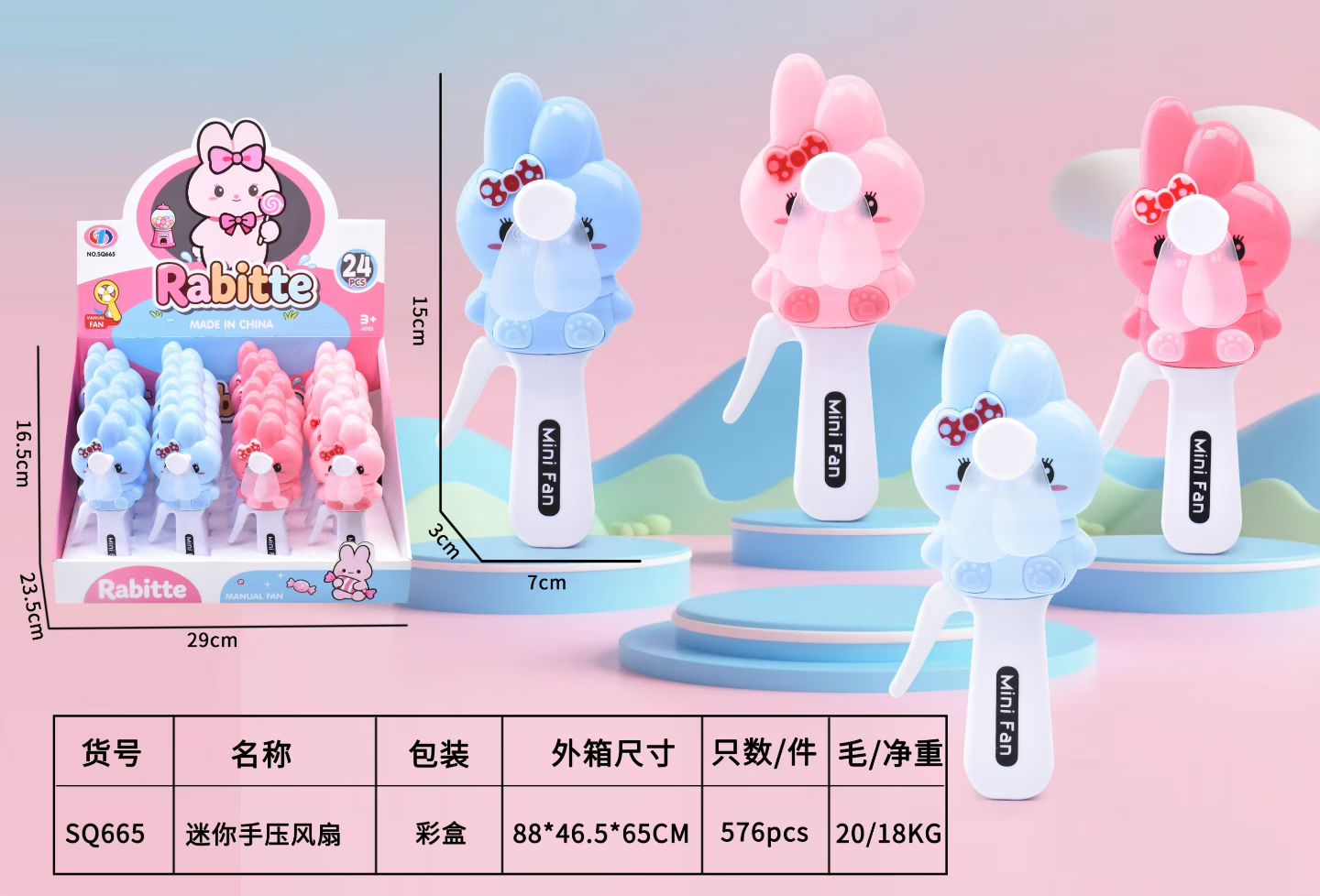 夏日必备卡通风扇手压风扇