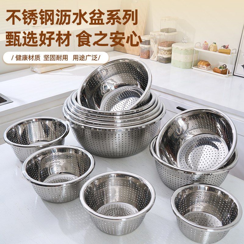 不锈钢沥水篮、盆 洗水果水槽洗菜篮洗菜盆不锈钢盆