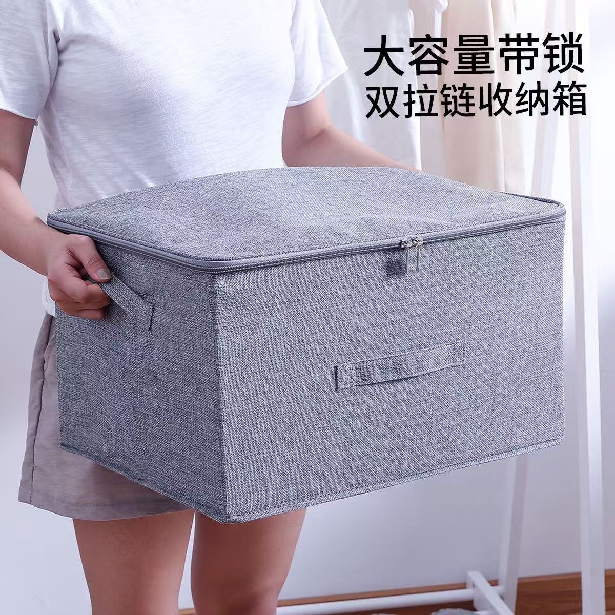 双拉链衣物收纳箱家居用品可折叠棉麻翻盖