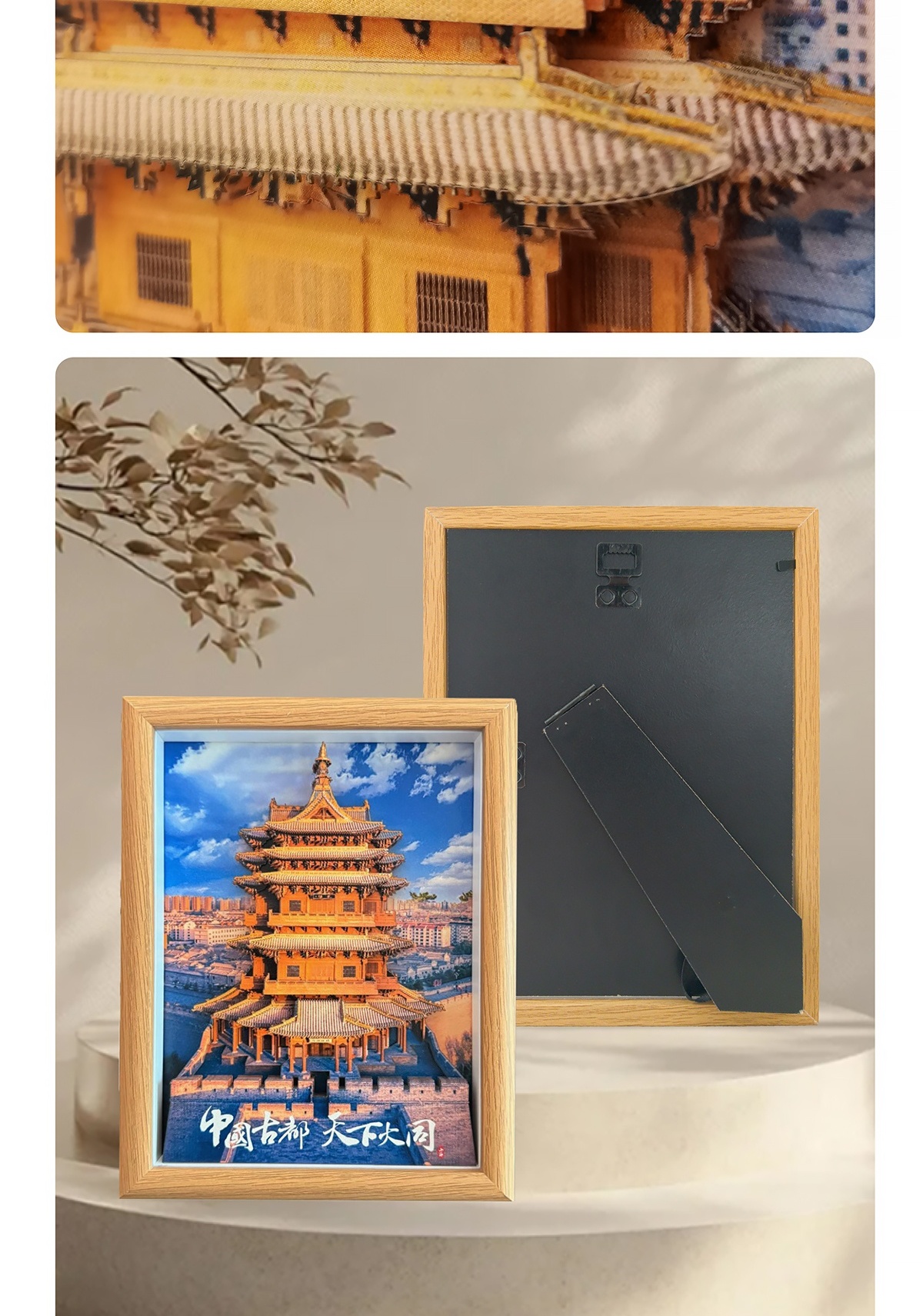 纸喜爱 纸雕相框 景区文创系列-天下大同 8寸3D立体画 创意摆件 文创周边 纸质工艺品 定制礼品详情5