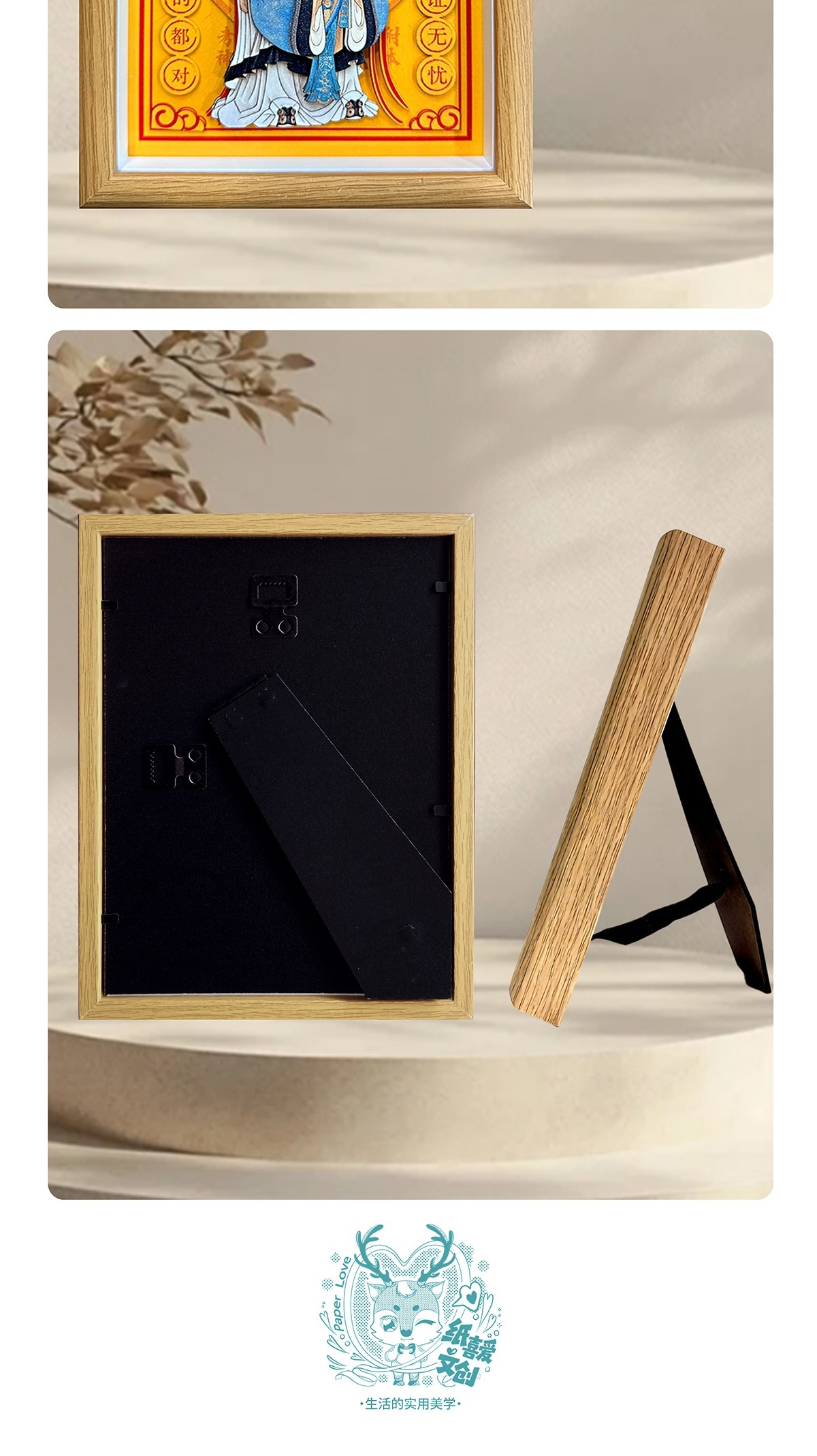 纸喜爱 纸雕相框 文创系列-孔子逢考必过 8寸3D立体画 创意摆件 文创周边 纸质工艺品 定制礼品详情6