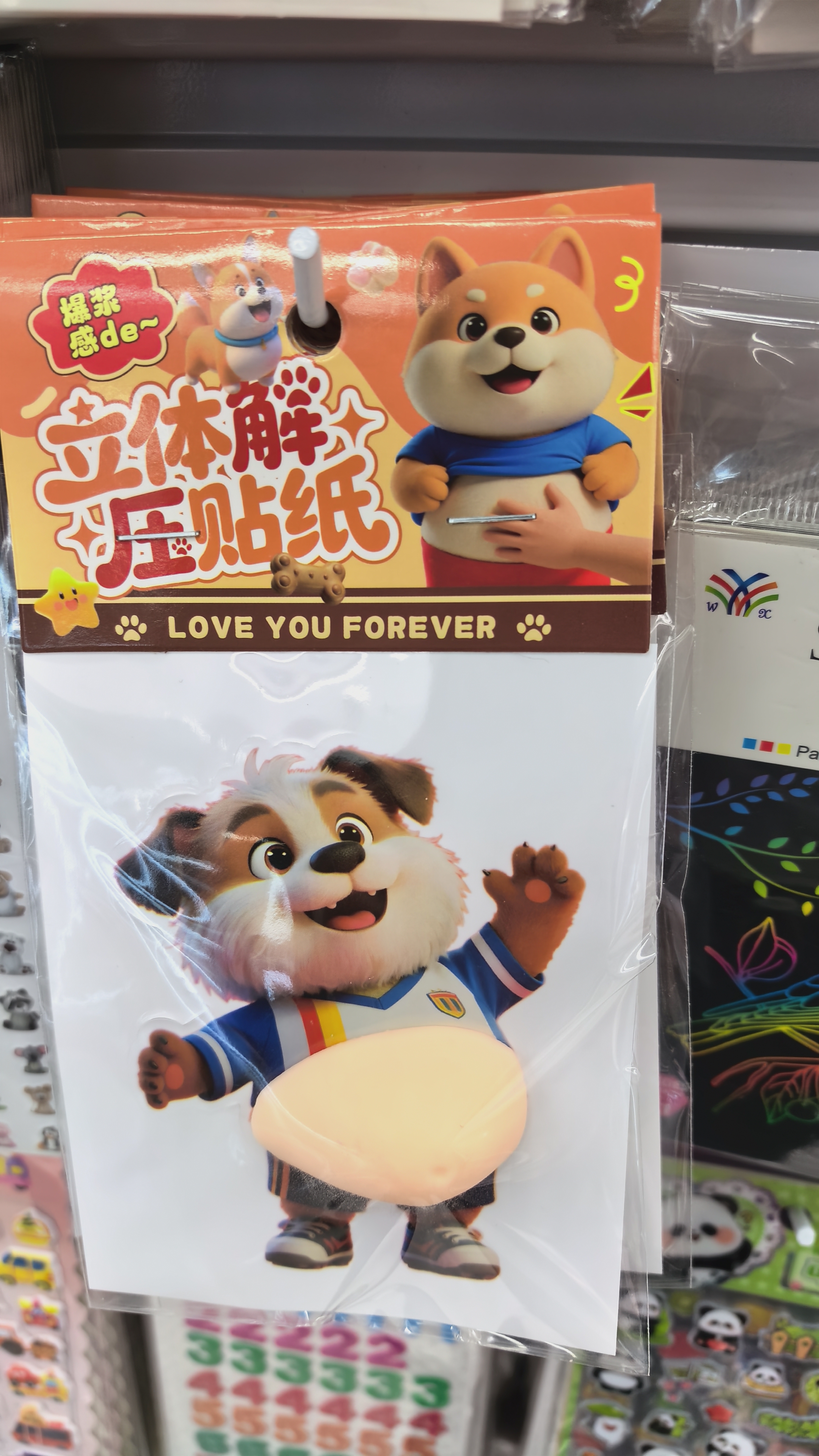 减压 解压 肚子贴2