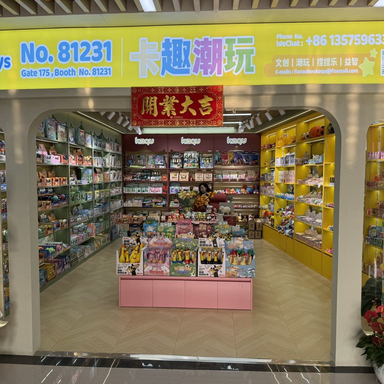 Yiwu Kaqu Toys Co., LTD describe pic - 1