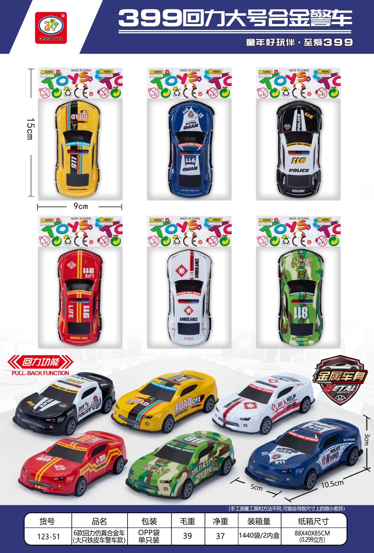 铁皮车模汽车模玩具车