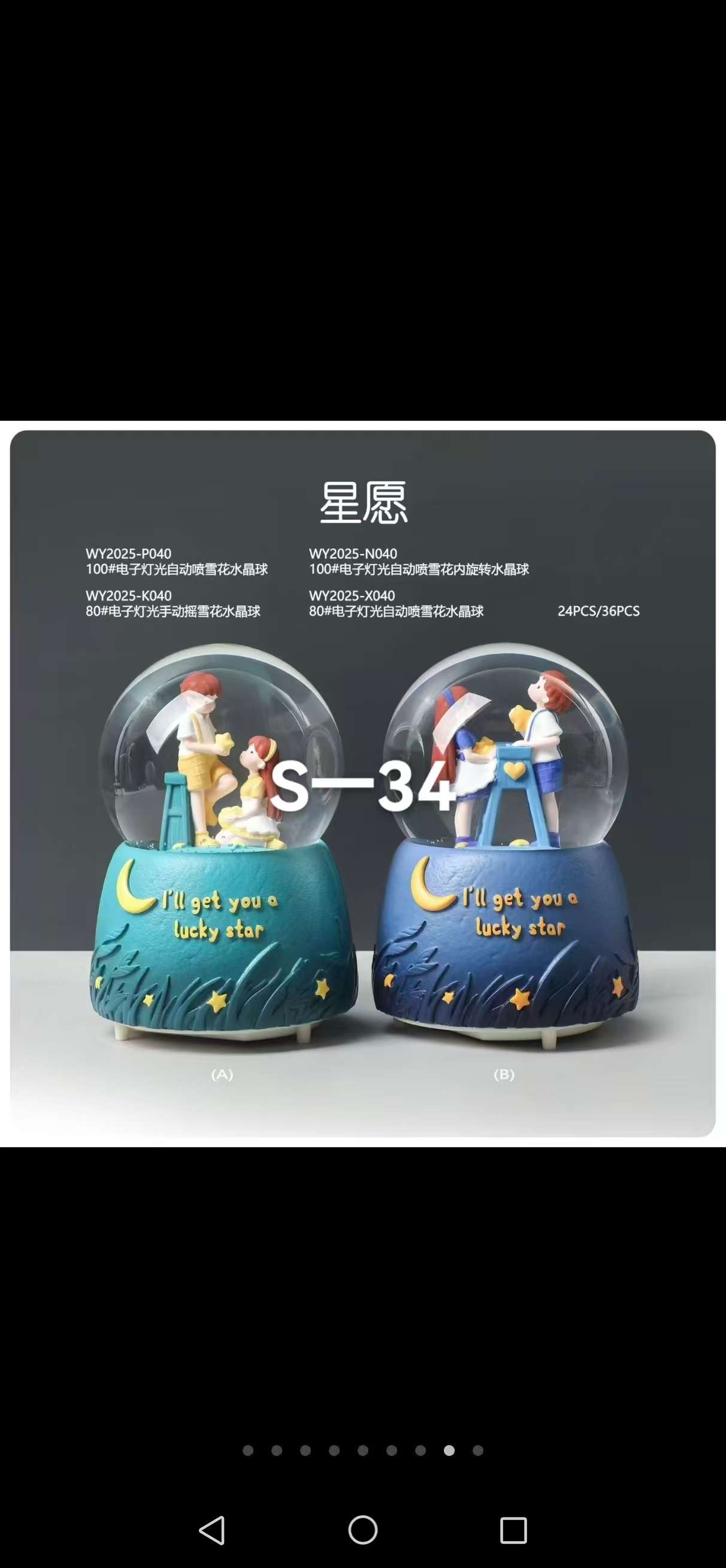 水晶球旋转灯，木头水晶球灯，马灯产品图