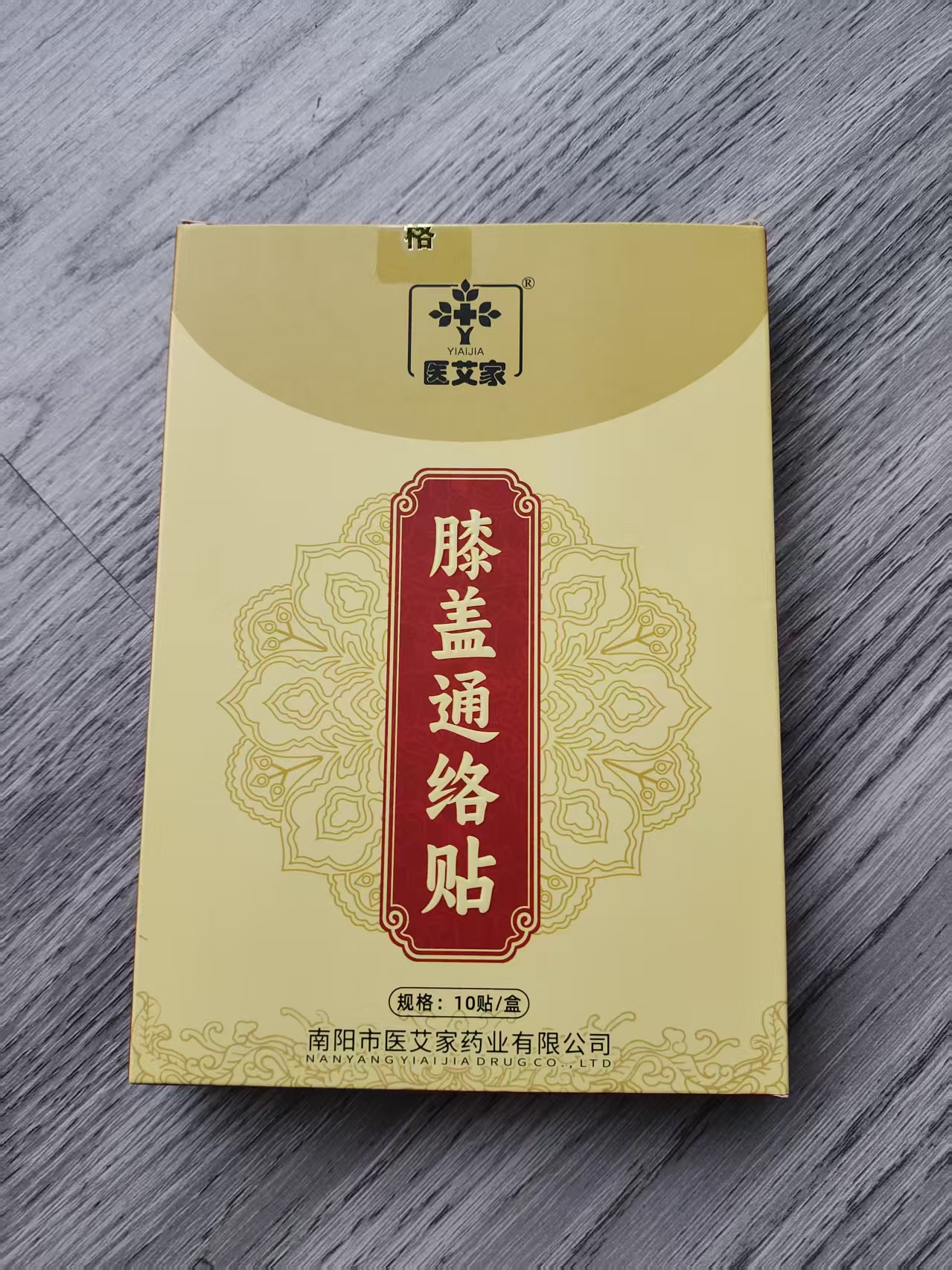 膝盖通络贴