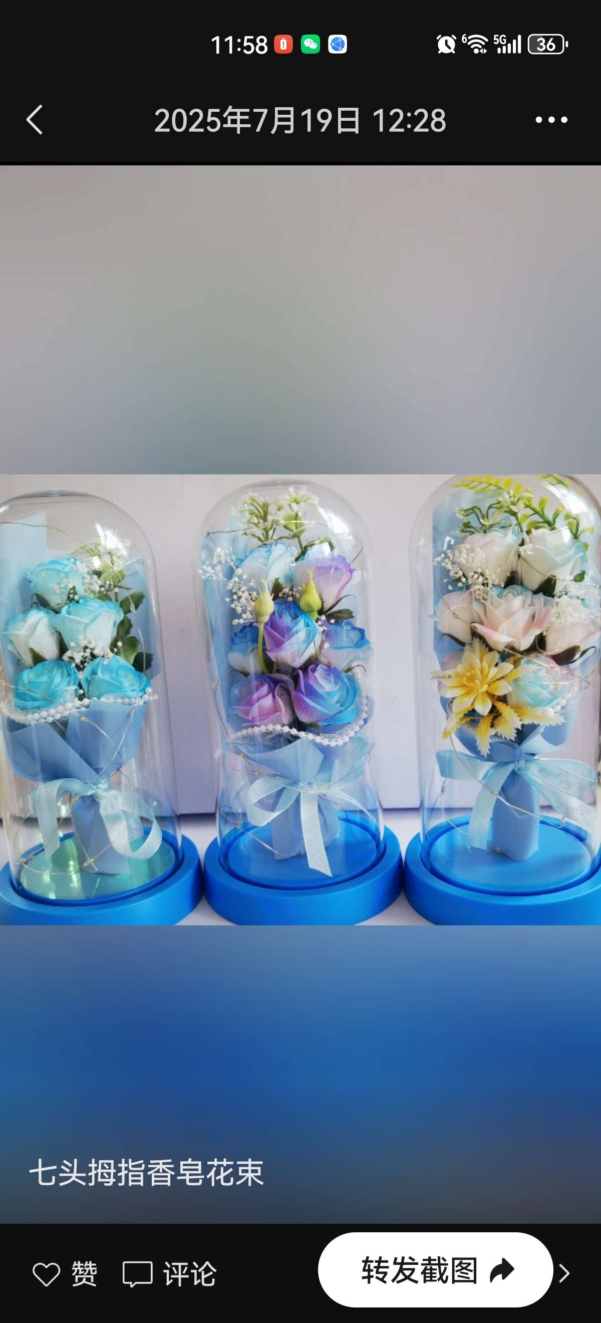 情人节香皂花玻璃罩工艺制作工艺产品图