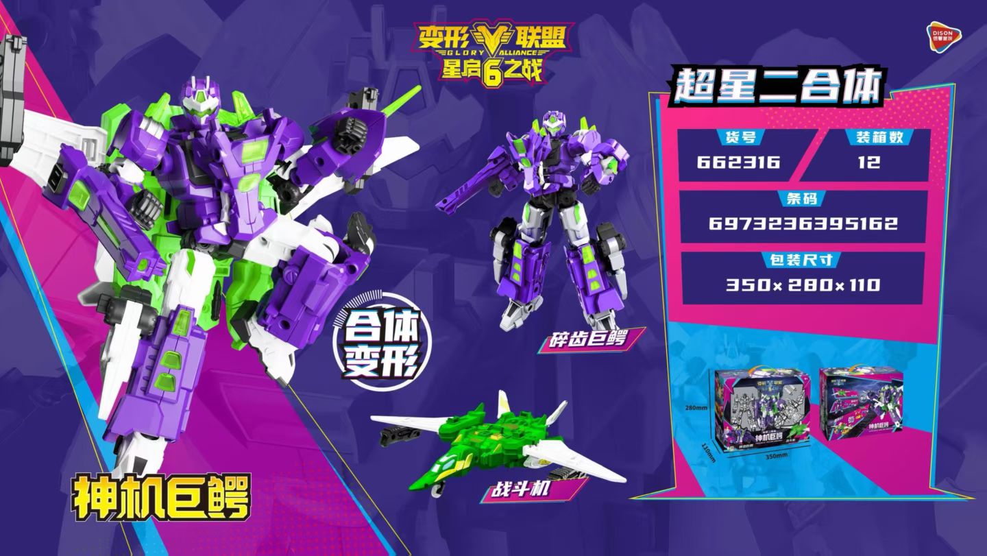 变形联盟套装变形玩具益智动手玩具男孩礼物儿童生日礼物