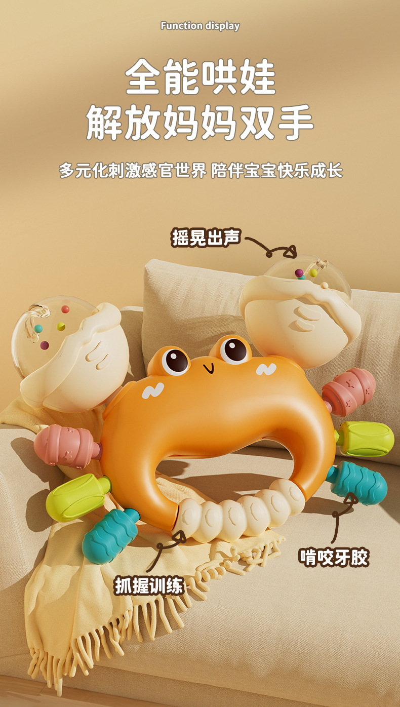 New Crab Soft Silicone  Hand held Baby Toy详情2