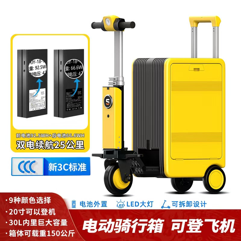 The Sukule can be used on planes and high-speed trains. It is an electric luggage car with dual batteries and a range of 25 kilometers Specification image