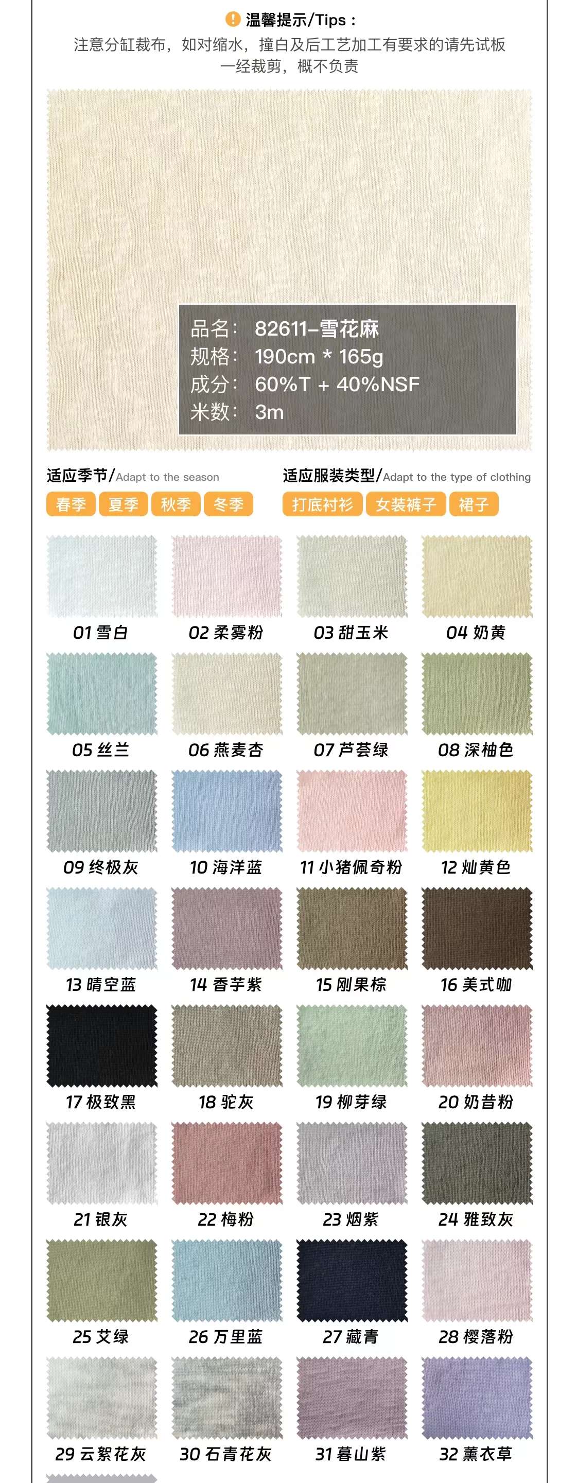 Sun-protective air-conditioned clothing, sun-protective clothing fabric, snowflake fleece, bamboo fleece, smock, sun-protective mask, Moslin headscarf, silk scarf, fabric jacquard detail image 10