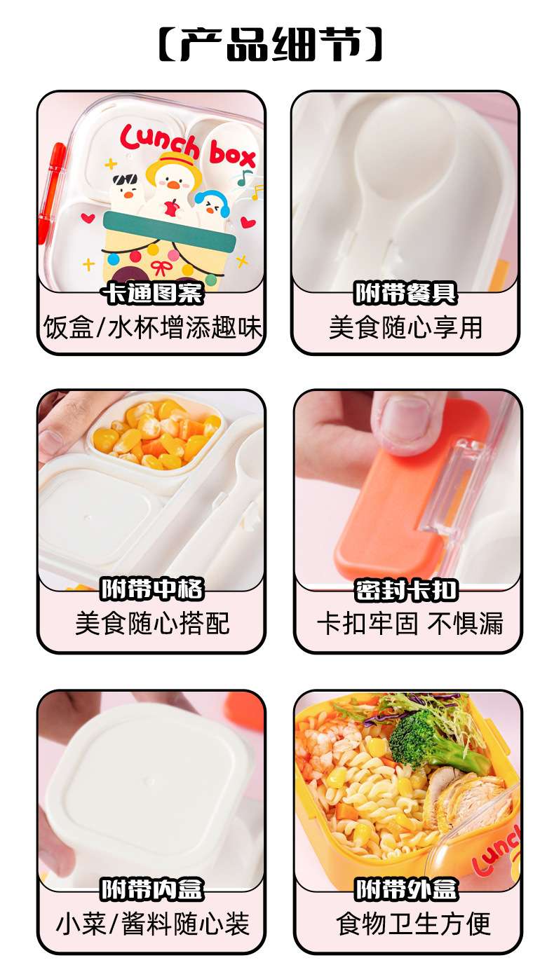 The new J35-6964 cartoon plastic lunch box is a children's sealed and leak-proof lunch box with a sauce box and can be heated in a microwave oven detail image 9