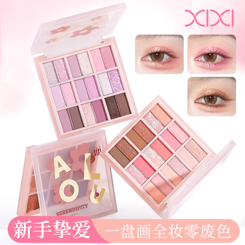 xixi Dream Secret 18-Color Eyeshadow Palette, matte pearlescent, long-lasting and not prone to powder flaking, daily commuting color-enhancing eyeshadow details Picture