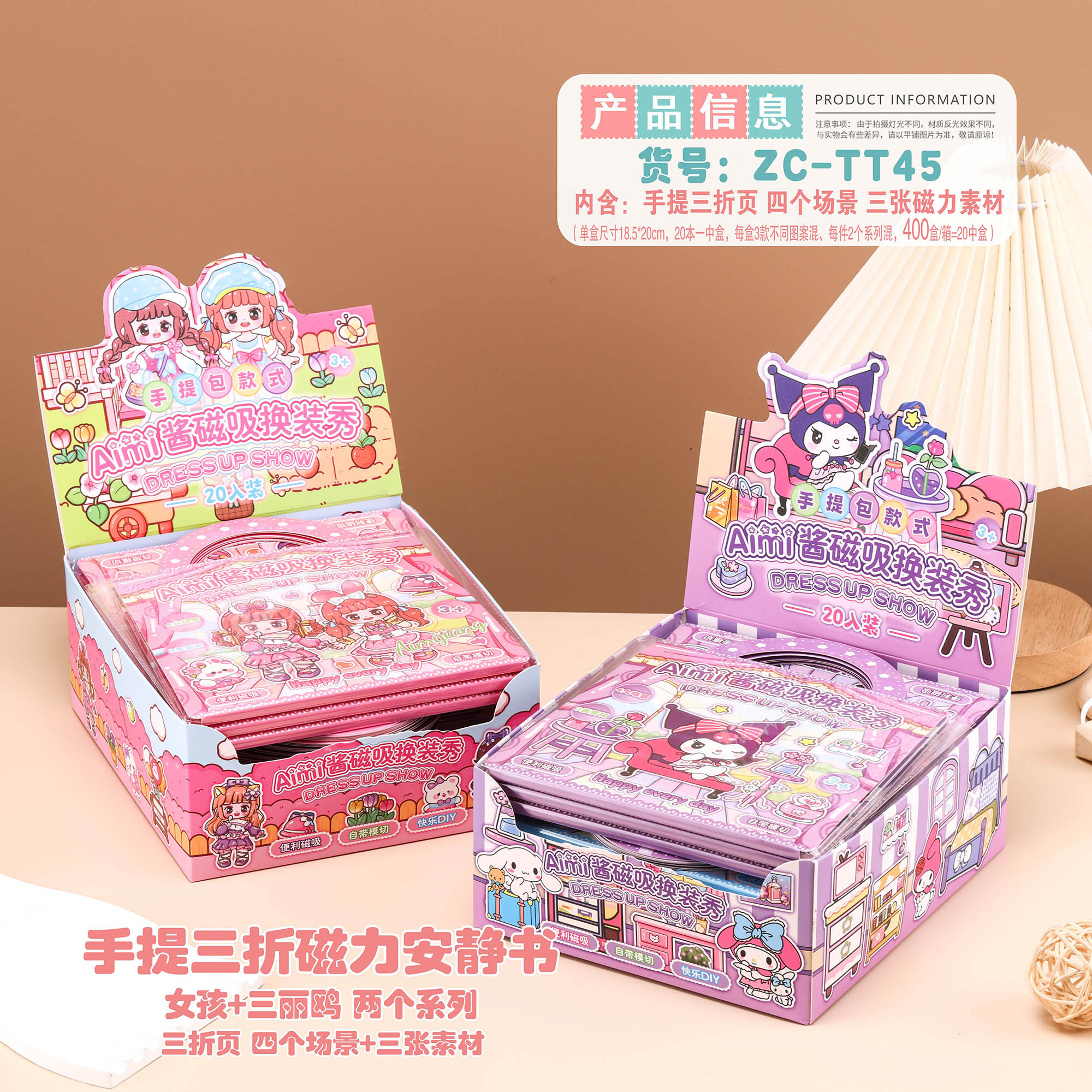 ZC-TT45手提三折磁力安静书详情1