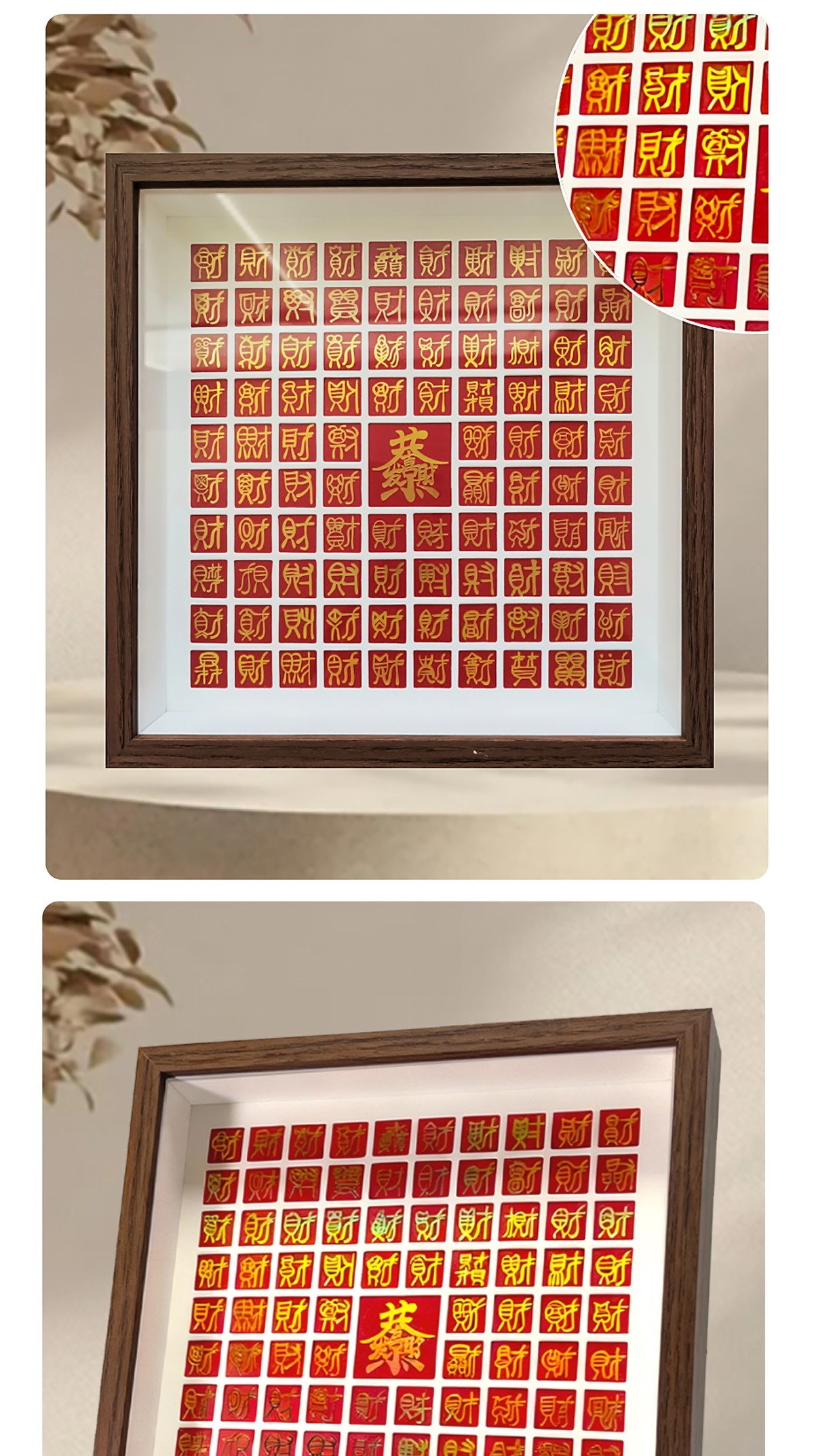 纸喜爱 纸雕相框 百字系列-百财 9寸 桌面立体纸雕摆件 立体画 纸艺礼品 支持定制 一件代发详情5