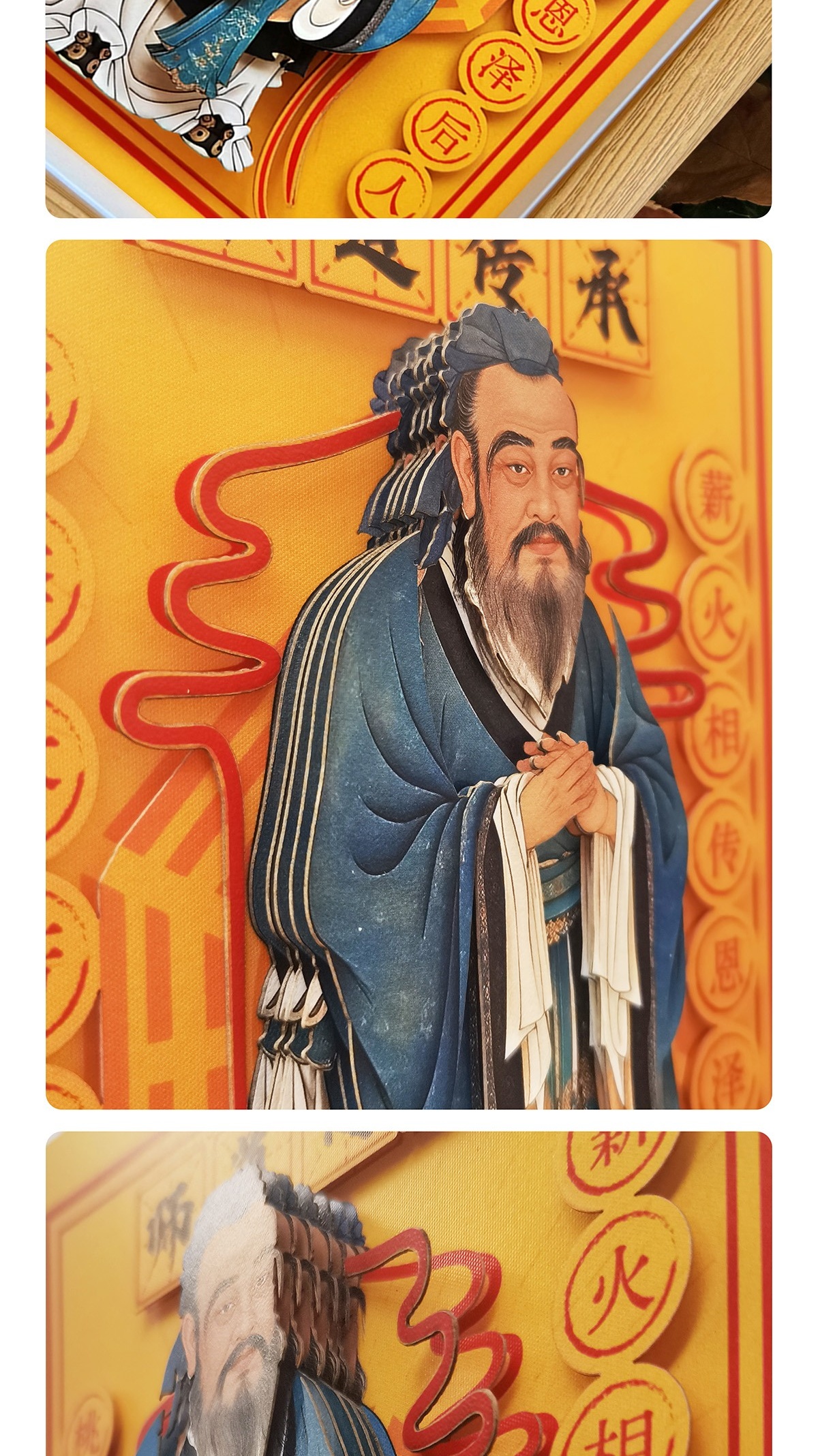 纸喜爱 纸雕相框 文创系列-孔子逢考必过 8寸3D立体画 创意摆件 文创周边 纸质工艺品 定制礼品详情3