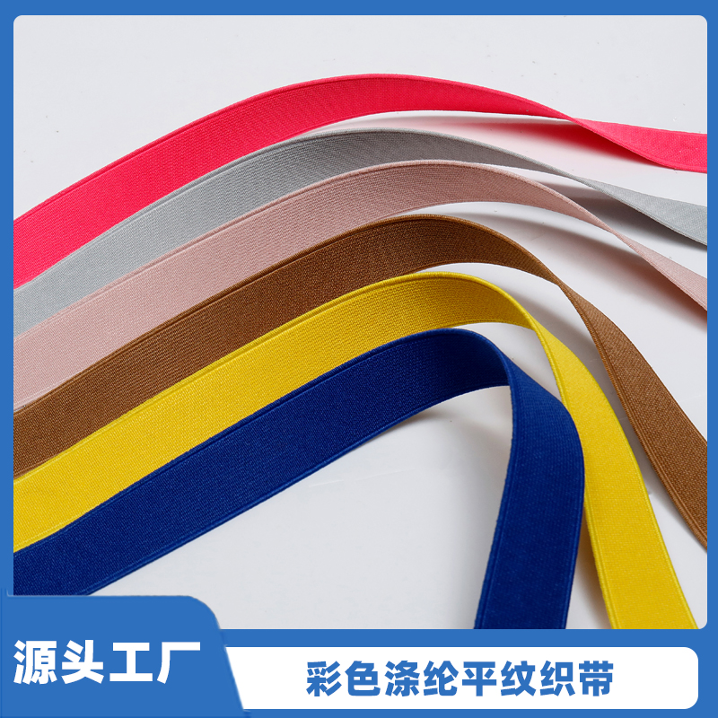 1-4cm multi-specification high-elasticity thickened and widened elastic band, universal accessories for clothing, shoes and bags, multiple colors available, customizable, factory direct sales Application Scenario