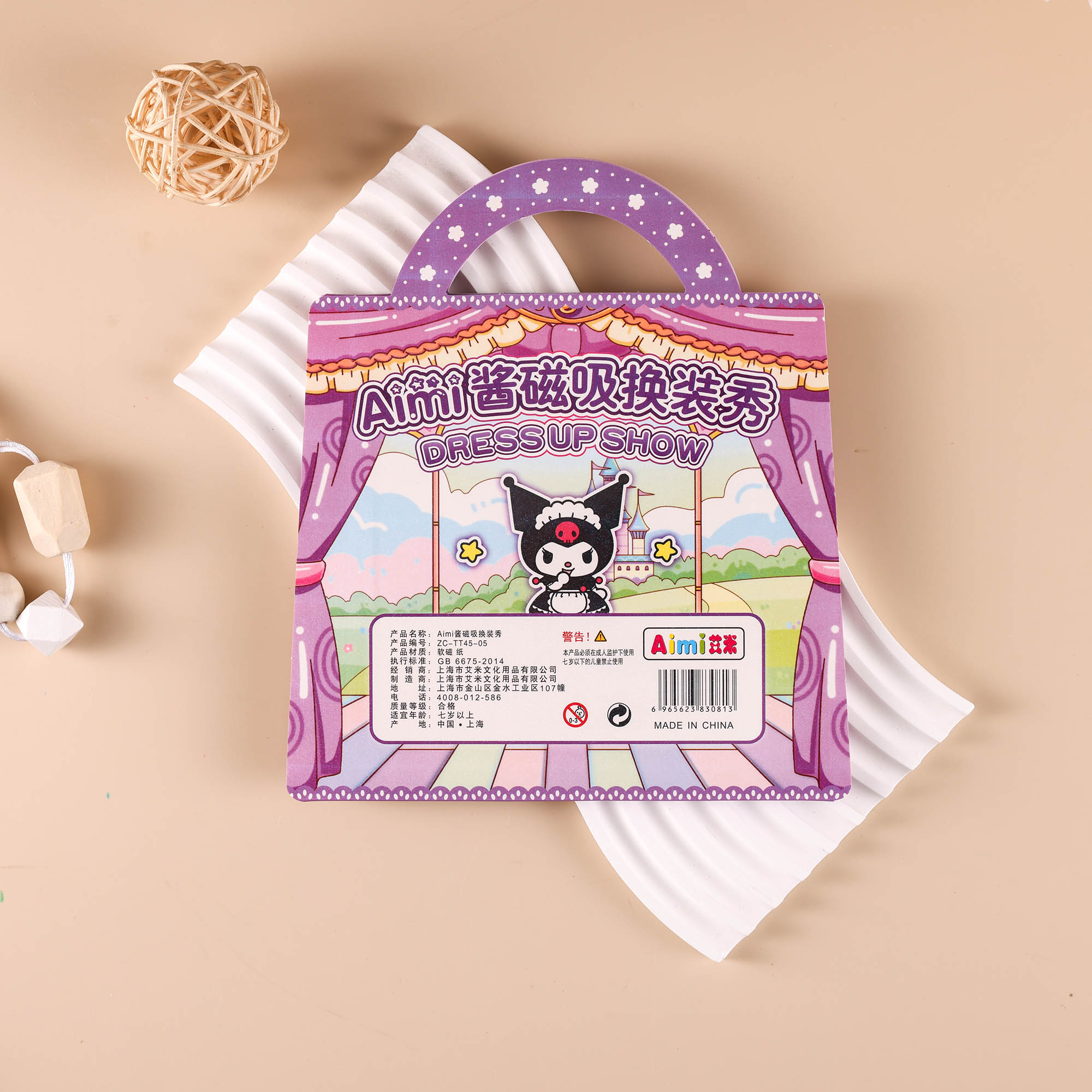 ZC-TT45手提三折磁力安静书