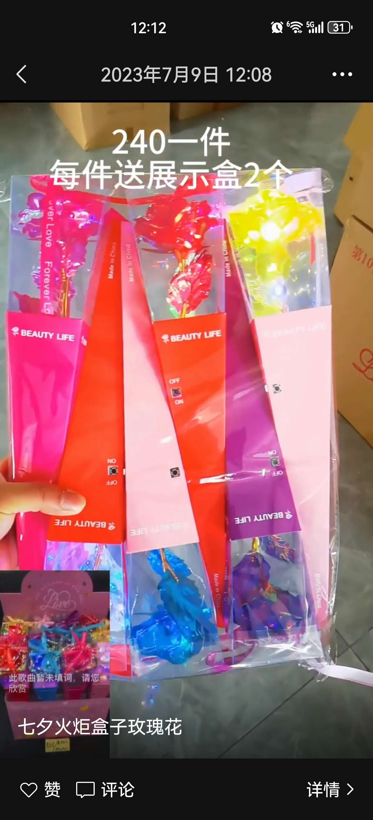 情人节香皂花玻璃罩工艺制作工艺详情图9