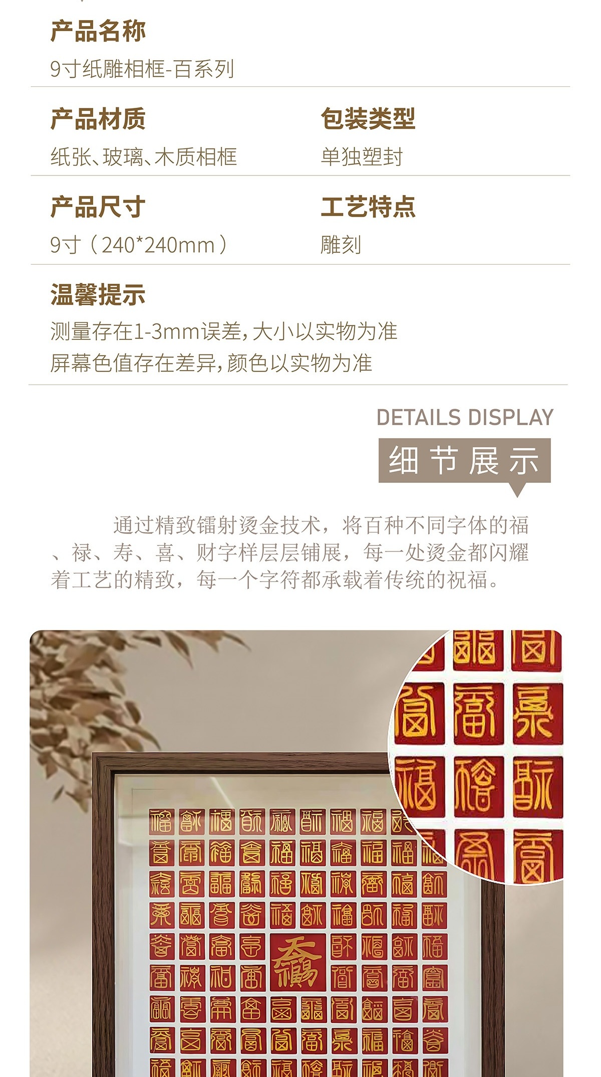 纸喜爱 纸雕相框 百字系列-百财 9寸 桌面立体纸雕摆件 立体画 纸艺礼品 支持定制 一件代发详情2