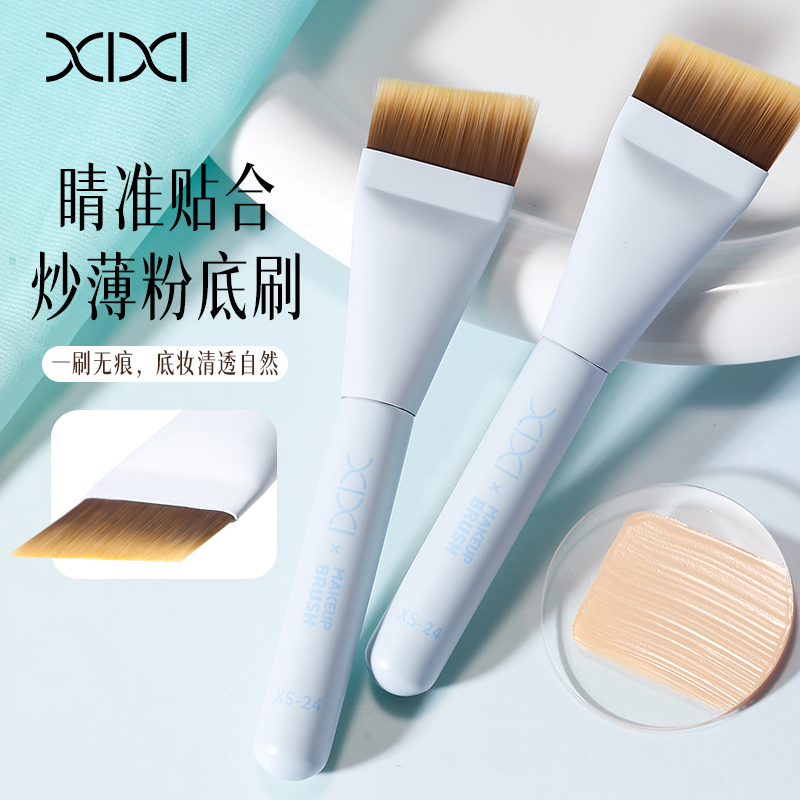 xixi超薄一字化妆师粉底刷扁平头刀锋初学者无痕遮瑕粉底液化妆刷