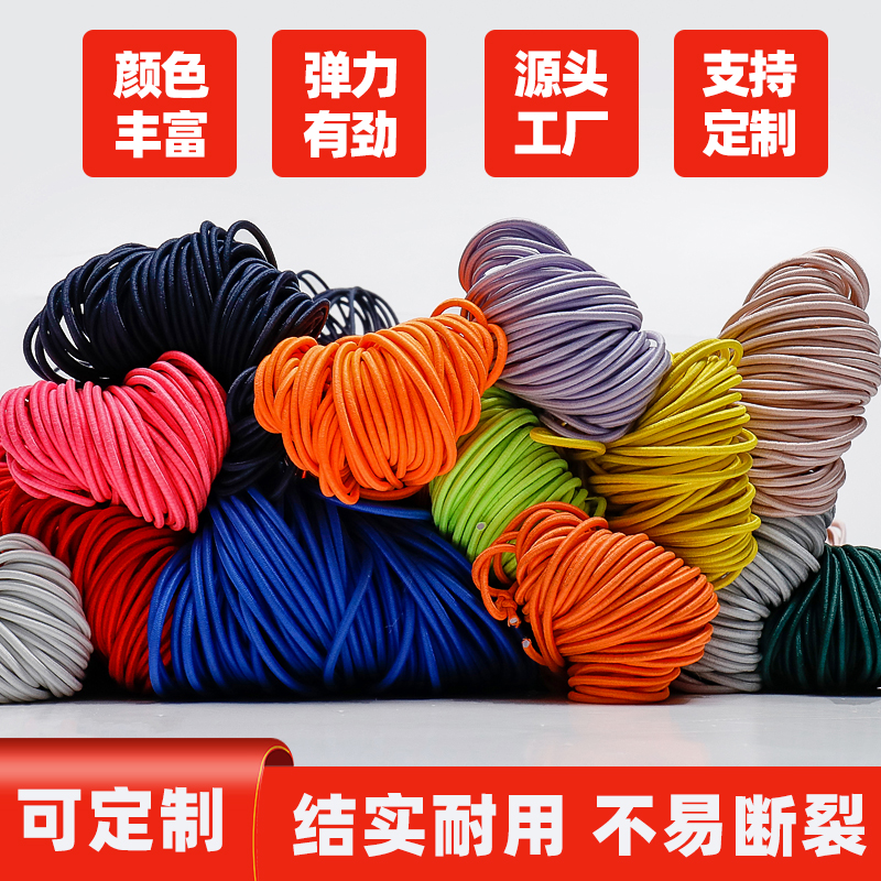 Round elastic band, elastic rope, elastic band, webbing, 2mm, 3mm, 4mm thick, shoe elastic rope, clothing and bag accessories, elastic band, black and white, color, 200 colors available