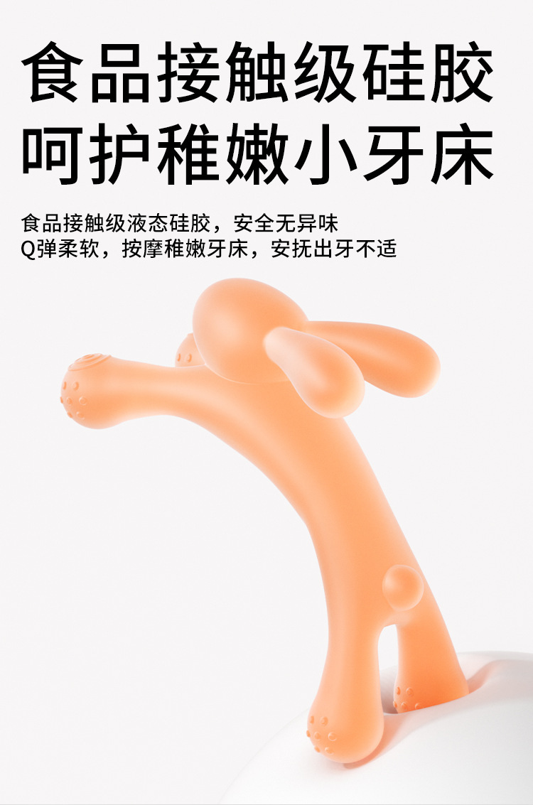 Rabbit shaped silicone baby teething decompression toy详情1