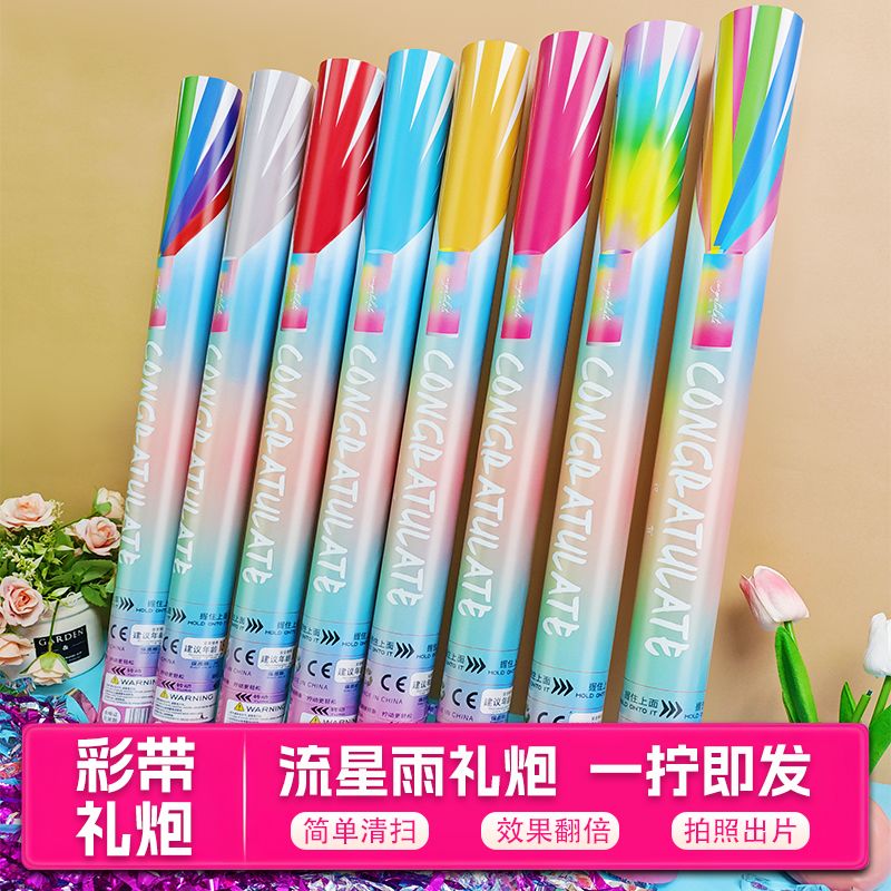 彩条运动会礼花乔迁开业彩带手持结婚喷花婚庆礼炮流星雨婚礼打扫详情图2
