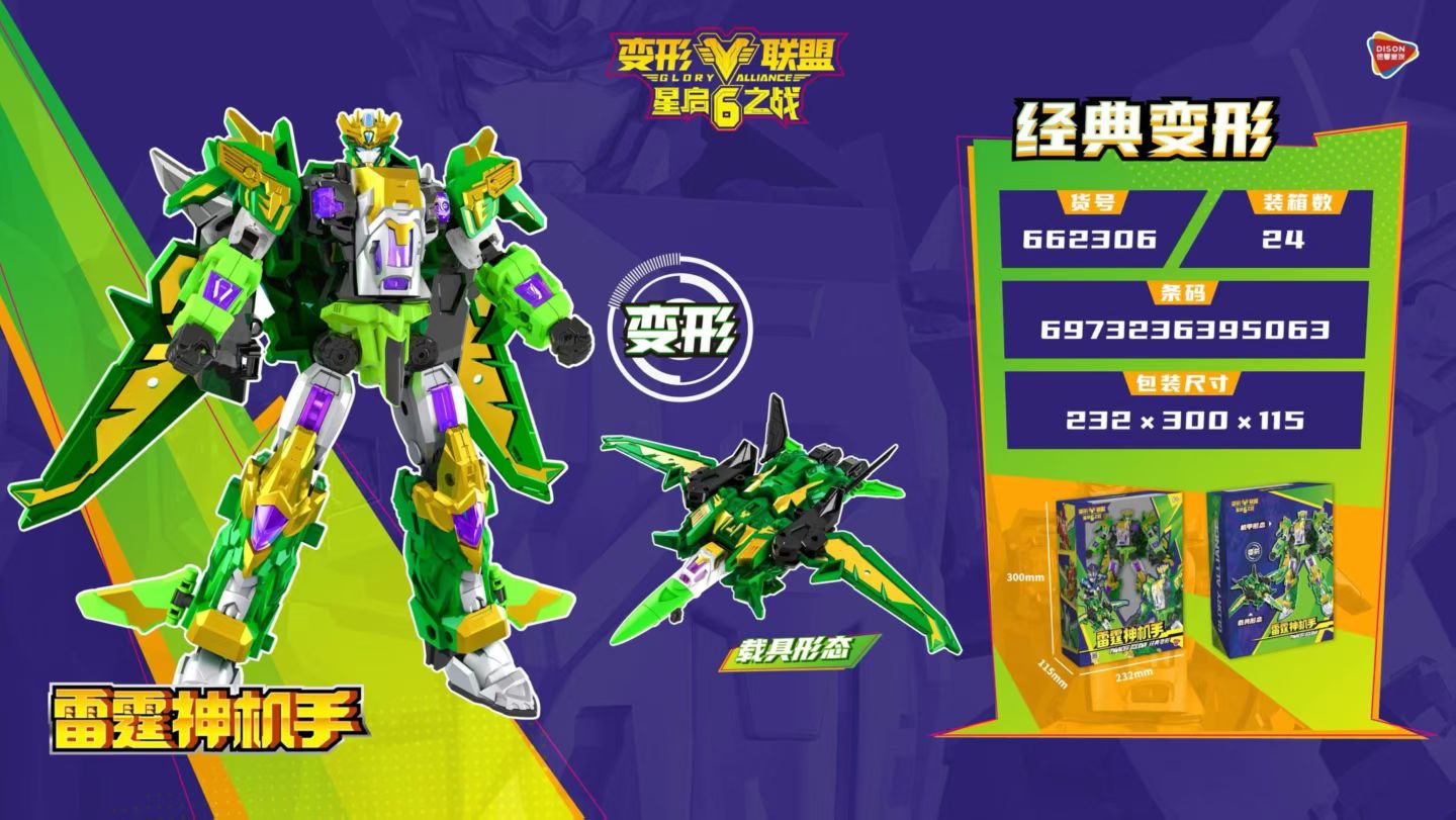 变形联盟 6 套装变形玩具益智动手玩具男孩礼物