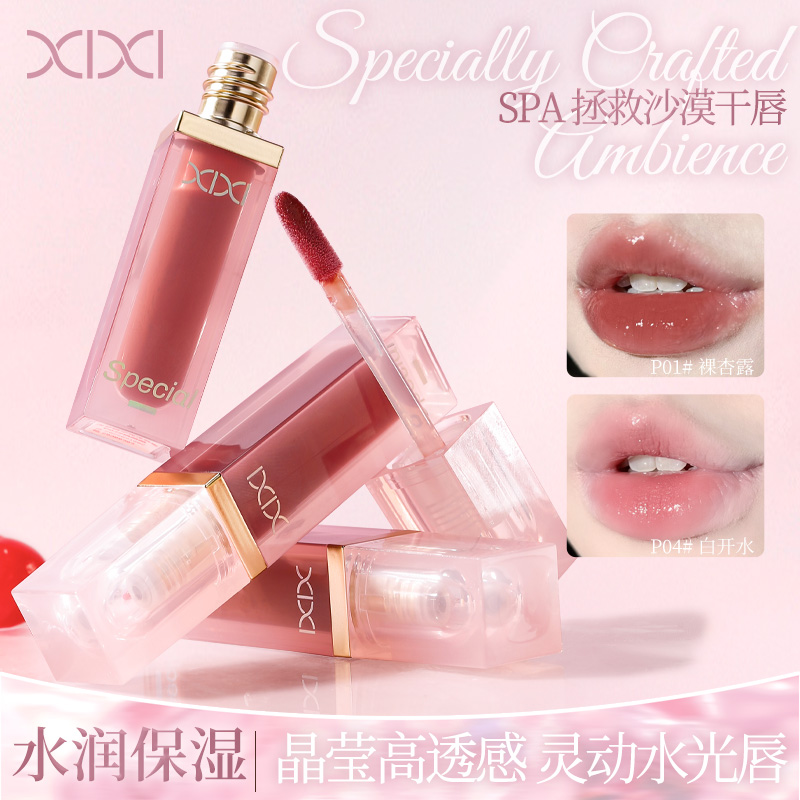 xixi Dream Essence Brightening Lip Gloss Mirror-like Clear and Transparent Glass Lip Moisturizing and Nourishing, making your lips plump and fair without makeup Item Picture